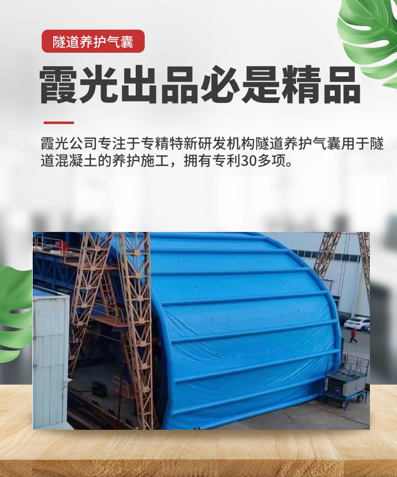 含山隧道混凝土板面加气囊 隧道高温混凝土板面加气囊 隧道高温蒸汽混凝土板面加气囊